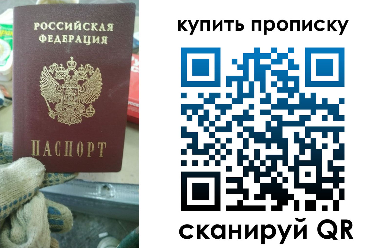временная регистрация недорого в Донском